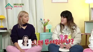 [단독선공개]무서운 모델계 선배에 참교육 당한 송해나?!😱(feat.톱모델 한혜진∙장윤주) [옥탑방의 문제아들/Problem Child in House] | KBS 방송