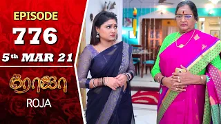 ROJA Serial | Episode 776 | 5th Mar 2021 | Priyanka | Sibbu Suryan | Saregama TV Shows