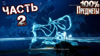 GHOSTRUNNER Прохождение Часть 2 - ВЗГЛЯД ВГЛУБЬ (Все Коллекционные Предметы)