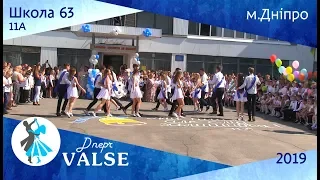 Випускний вальс - 11А школа 63 м. Дніпро - Dnepr Valse 2019