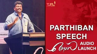 Parthiban Mass Speech | Mersal Audio Launch | Vijay | Atlee | AR Rahman | Sri Thenandal Films