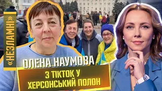 Перед росіянами "валяла Ваньку" по повній – вихователька з Херсону Наумова / НЕЗЛАМНІ