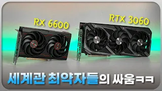 RTX 3060 vs RX 6600