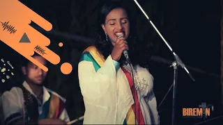 የትነበርሽ ንጉሴ |  Selam Ayeleyen (ሰላም አይለየን) | Bireman