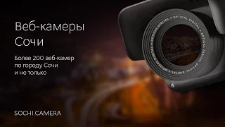 Sochi Camera 116 Мамайка перевал 1 20160928 130740