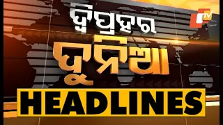 1 PM Headlines 22 May  2022 | Odisha TV