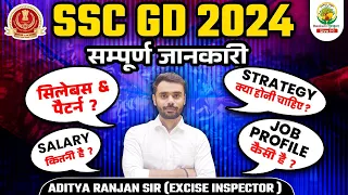 SSC GD 2024 | Aditya Ranjan Sir | SSC GD Syllabus, Pattern, Strategy, Salary, Job Profile