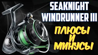 Катушка  SeaKnight   WindRunner  III   c  Aliexpress. Честный обзор.