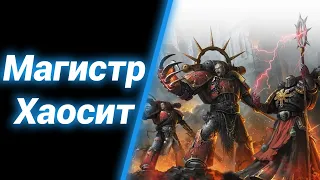 Спустя 10 лет ● WH40K Dawn of War 2 Retribution