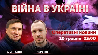 💥Чому путін хоче ВИСЕЛИТИ УКРАЇНЦІВ ЗА БАЙКАЛ 🔴 Мустафін, Неретін. Новини України. 10 травня 2022