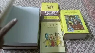 Ramayan Book in Bengali language/ কোন রামায়ণ সহজে বুঝতে পারবো?