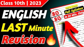 Last Minute Revision of English Class 10 2023 | English Paper Class 10 2023