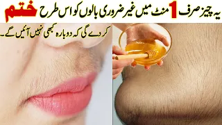 In 1 Minute Full Body Wax Permanently Remove Unwanted Hair at Home I upper lip I facial hair remove