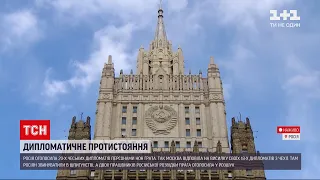 Новини світу: дипломатичний скандал між Росією та Чехією поглибився