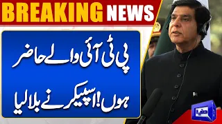 PTI Resignation Issue | Speaker National Assembly Summons PTI MNAs