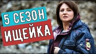 Сериал « Ищейка» 5 сезон. Бэкстейдж со съёмок. Часть 1: Путешествие в Новороссийск