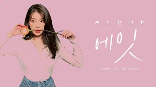 [Acoustic Ver.] IU - Eight | Lyric Video (HAN/ROM/ENG)