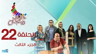 Hkayet Romdhane Episode 22 11-06-2018 Partie 03