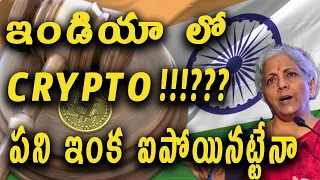 Crypto Budget 2024 | Will Crypto Survive | Bear Market will continue !!??