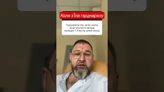 звідки береться інфекція‼️Бак вагіноз‼️як передається гарднерелла