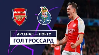 Arsenal — Porto | Arsenal scores | 1/8 finals | Matches-answers | Football | UEFA Champions League