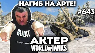 Научился на арте играть?!