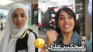 ريما تبي تصبغ شعرها فضي!! - فشقة وجنط