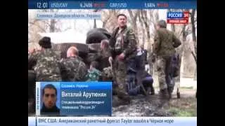 23 04 2014 В Славянске задержали диверсанта из батальона "Днепр"