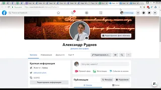 Как найти id профиля на Facebook