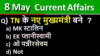 8 May 2021 Current Affairs in Hindi | India & World Daily Affairs | Current Affairs 2021 May