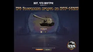 WG Заставила Меня Играть на ИСУ 152К! Не Законный Бой!