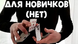 Как КРУТИТЬ КАРТЫ как БОГ | Kick Flip 720 Tutorial Cardistry Tutorial Обучение Кардистри Флориш