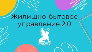 Часто задаваемые вопросы о заселении в общежития!