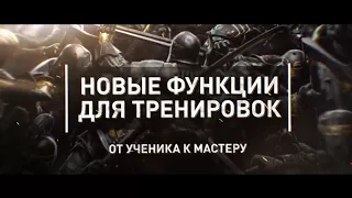 For Honor — трейлер пятого сезона