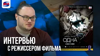 В Сочи прошел премьерный показ российского фильма-катастрофы "Одна"