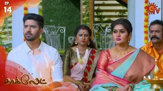 Chocolate - Episode 14 | 31st December 19 | Sun TV Serial | Tamil Serial