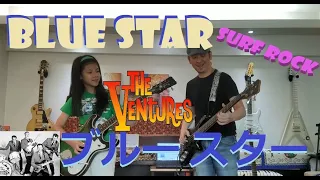 ベンチャーズ Nokie Edwards ブルー スター Blue Star Ventures - 11歳 young guitarist Mina Pang nostalgic music