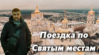Поездка по святым местам западной Украины