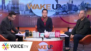 #WakeUpThailand ประจำวันที่ 11 มีนาคม 2567