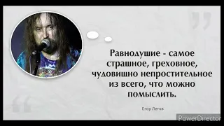 Егор Летов добрые песни из последних альбомов, Гражданская оборона, ГрОб, #музыка #песни