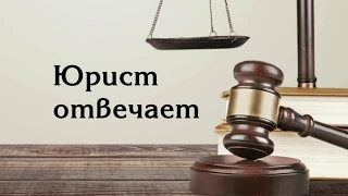 ВЫПУСК 2 - Доверенность для обращения в суд. Ответ юриста.