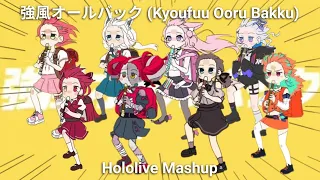 強風オールバック (Kyoufuu Ooru Bakku) - Hololive Mashup 4