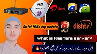 What is Nashare server | Airtel again working on Cline || Two big updates | Benefit & loss of Nshare