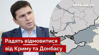 💥У Бучі каву пийте! Подоляк розніс журналістів із США за статтю про Україну / новини / Україна 24