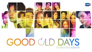 GMMTV 2022 | GOOD OLD DAYS  ร้านซื้อขายความทรงจำ