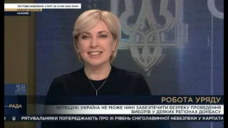 Про перехідну юстицію та міжнародну партнерську угоду про допомогу Донбасу