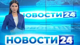 Главные новости о событиях в Узбекистане  - "Новости 24" 3 августа 2020 года  | Novosti 24