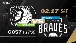 PLG LIVE GAME 23-24｜240217｜1700｜福爾摩沙夢想家 vs 臺北富邦勇士