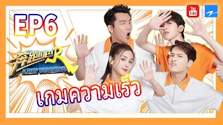 【Thaisub】Keep Running S4 สัปดาห์ที่ 6 | สมาชิกถูกคนไล่ล่าในชุดดำ? น่ากลัวมาก!