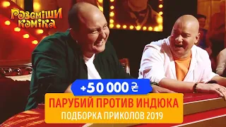 +50 000 - Сам ты пердун! Обзор популярного Instagram аккаунта | Рассмеши Комика 2019 Лучшее